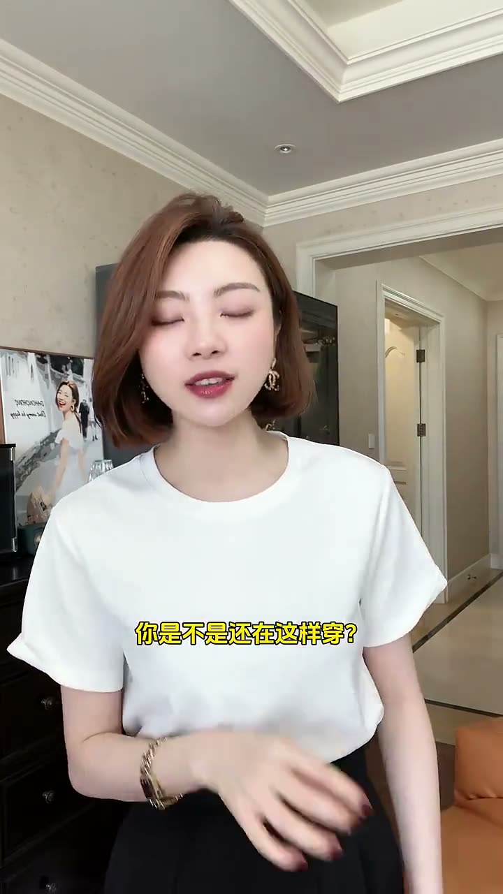 白 T 女装口播